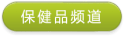 中国虎网医药网_保健品网