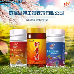 红益红虾青素软胶囊 增强机体免疫力