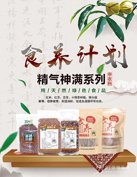 食养礼包招商