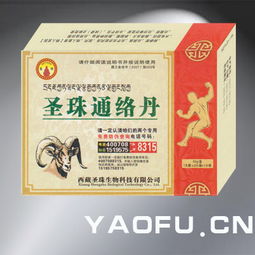 圣珠通络丹招商,圣珠通络丹说明书,圣珠通络丹功效,药福医药招商网