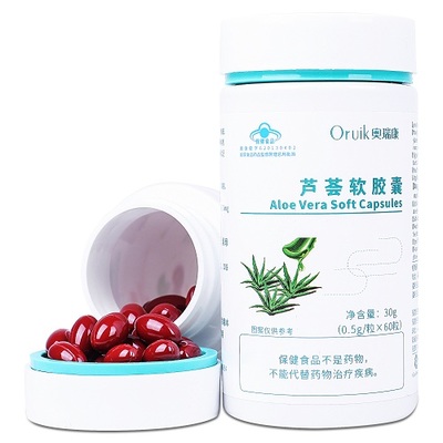 奥瑞康芦荟软胶囊