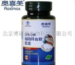 辅助降血糖(奥喜美)