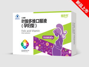 叶酸多维口服液 孕妇型