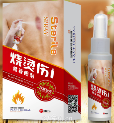 【烧烫伤喷雾剂】最新招商|代理|厂家|批发|价格|电话|独家