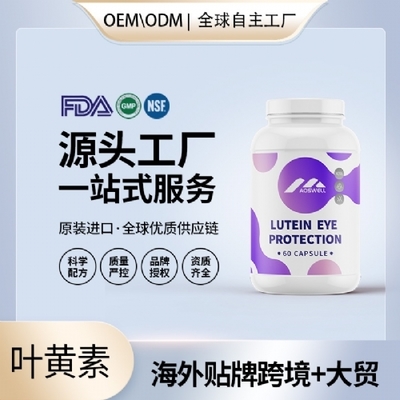 叶黄素护眼