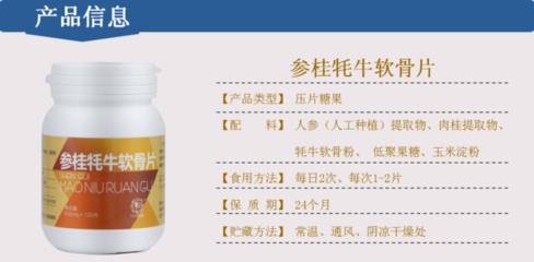 华以参桂牦牛软骨片 保健食品招商批发OEM代加工-