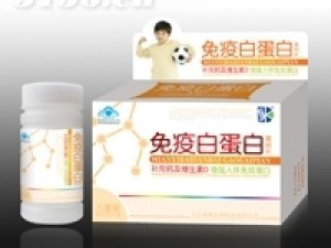免疫白蛋白儿童装