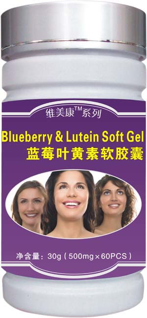 维美康蓝莓叶黄素软胶囊 蓝帽认证，开启健康视界新商机