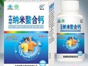 中老年纳米螯合钙高钙片 保健新选择，招商机遇无限