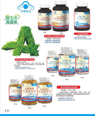 广州雅博生物科技在环球医药招商网引领保健品招商新趋势