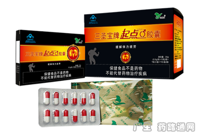 三圣宝牌起点胶囊 开启健康新纪元，共创财富蓝海——诚邀全国保健品代理商加盟