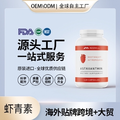 虾青素保健品市场潜力巨大，诚邀实力合作伙伴共赢蓝海